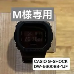 CASIO G-SHOCK DW-5600BB-1JF ブラック 腕時計