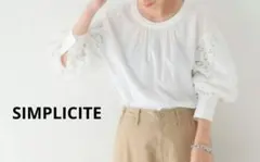 SIMPLICITE　袖レース ボリューム袖 ブラウス ホワイト 洗えるのサムネイル