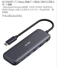 新品 Anker 332 USB-C ハブ (5-in-1) A8355011