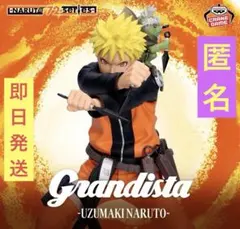 -NARUTO 72 series- 45 Grandista-うずまきナルト-
