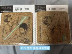 ハイキュー 及川徹 岩泉一 仙台観光特使 コースター