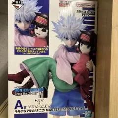 未開封　HUNTER×HUNTER 一番くじ　A賞　キルア&アルカ/ナニカ