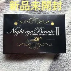 2025年最新】ナイトアイボーテの人気アイテム - メルカリ