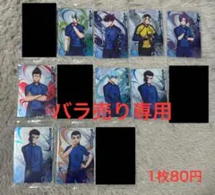 【バラ売り専用 1枚80円】ブルーロック　ウエハース5　キャラクターカードN
