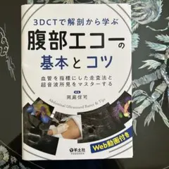 裁断済 朝倉書店 トキシコロジー 日本毒性学会 - メルカリ