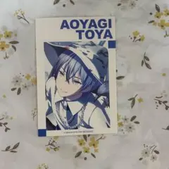 プロセカ アニメイト特典 青柳冬弥　冬弥　特典　イラストカード　ポストカード