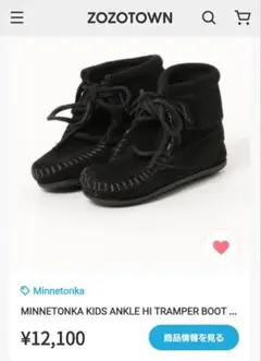 ☆MINNETONKA ブラック スエード ベビーブーツ☆