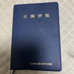Welcome to The Prudential 原年廣 書籍 - メルカリ