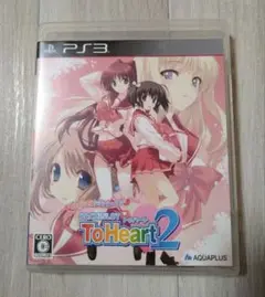 美品　ハートフルシミュレーター　PACHISLOT　ToHeart2　PS3