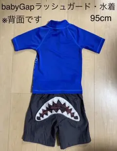 babyGap 水着　ラッシュガード　95cm