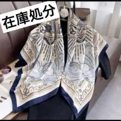 レディースバンダナスカーフ　美品　春夏モデル　ブルーベージュ　おしゃれ　90cm