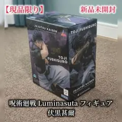 呪術廻戦 Luminasuta フィギュア