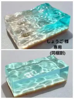 しょうご様 リクエスト 2点 まとめ商品