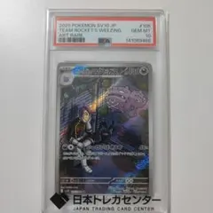 ワンピースカード スパンダム パラレル PSA10 OP03 - メルカリ