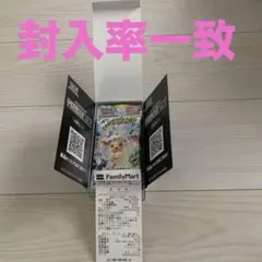 テラスタルフェスex 1BOX シュリンクなしペリペリなし