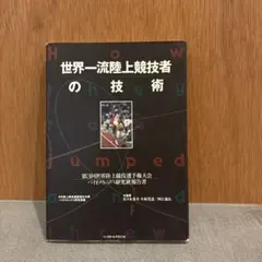 2026年最新】1991年世界陸上東京大会の人気アイテム - メルカリ