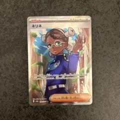 ネリネ SR SV8a テラスタルフェスex 194/187