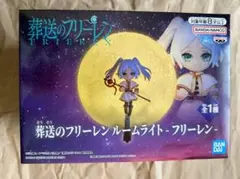 葬送のフリーレン ルームライト 約13cm