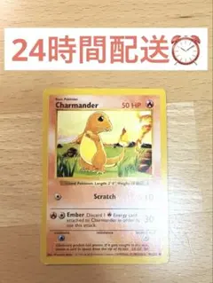 ポケモンカード 英語版 ヒトカゲ 初期 旧裏面 46/102 - メルカリ