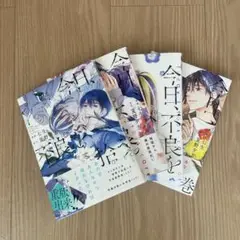 【商業BL】今日、不良を拾う