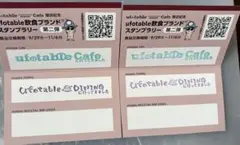 ufotable 飲食ブランド スタンプラリー第二弾鬼滅の刃②枚