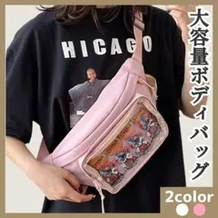 【閉店SALE】ショルダーバッグ ボディバッグ 痛バッグ 痛バ 男女兼用 ピンク
