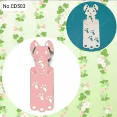 《バニータグ》　カッティングダイ　-No.CD503-