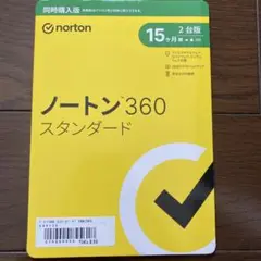ノートン360 スタンダード　１５ヶ月
