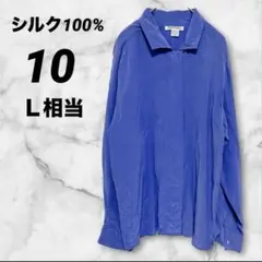 【アンテイラー 】シャツ レギュラーカラー 長袖 青 シルク100% 10Ｌ相当のサムネイル