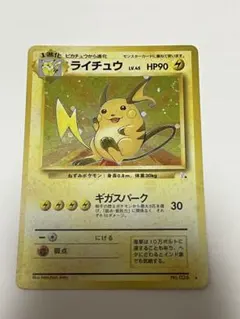 わるいライチュウ LV.31（旧裏面）ポケモンカード | Mercari