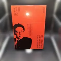 資本論