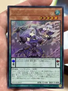 ソドレミコード・グレーシア【ウルトラ/ペンデュラム】DOOD-JPS17