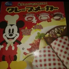 美品　レアミッキークレープメーカー