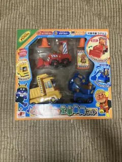 アンパンマン くるまだいすき工事車両セット