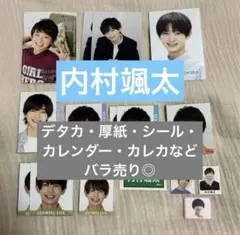 少年忍者　内村颯太　デタカ 厚紙 シール カレンダー カード　Myojo
