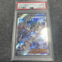 ルチアのアピールsr ヒカリsar psa9 ルチアのアピール【SR】{086/064} - カードラッシュ[ポケモン]