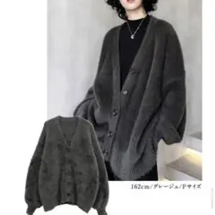 フェザーカーディガン シャギーニット ニットガーデ ふわふわ グレー フリー