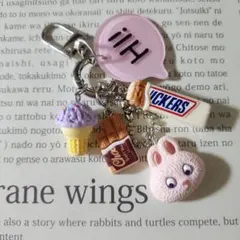 じゃらじゃらキーホルダー ウサギ スイーツ