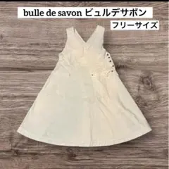 bulle de savon ビュルデサボン　ジャンバースカート　フリーサイズのサムネイル