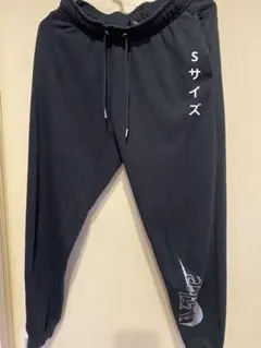 Nike スウェットパンツ　S
