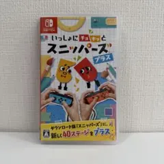 いっしょにチョキっとスニッパーズ+（プラス）