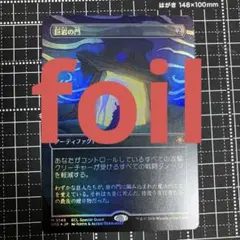 MTG 轟音の滝 ボーダーレス 日本語版 通常 - メルカリ