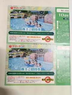2026年最新】サマーランド株主優待の人気アイテム - メルカリ