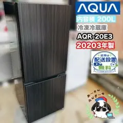 引き取りor近郊のみ対応可 AQUA 200L冷蔵庫 AQR-20E3 20年製 引き取りor近郊のみ対応可 AQUA 200L冷蔵庫 AQR-20E3 20年製 - メルカリ