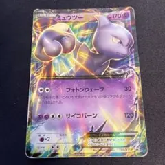 【ポケモンカード】 ミュウツーEX 190/XY-P