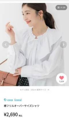 コカ　襟　フリル　オーバー　サイズ　シャツ　ブラウス　長袖　秋冬　美品