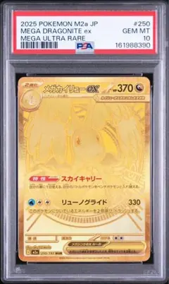 2026年最新】カイリューex psaの人気アイテム - メルカリ