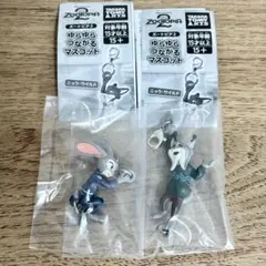 ズートピア2 ゆらゆらつながるマスコット　ジュディ　パウバート　2点セット