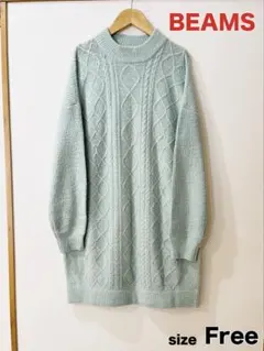【BEAMS】ビームス　ゆったりニット　ワンピースにも