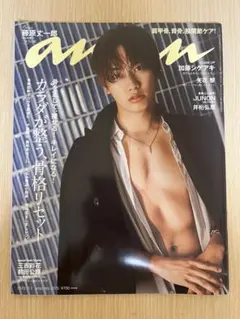 なにわ男子　藤原丈一郎　anan 雑誌